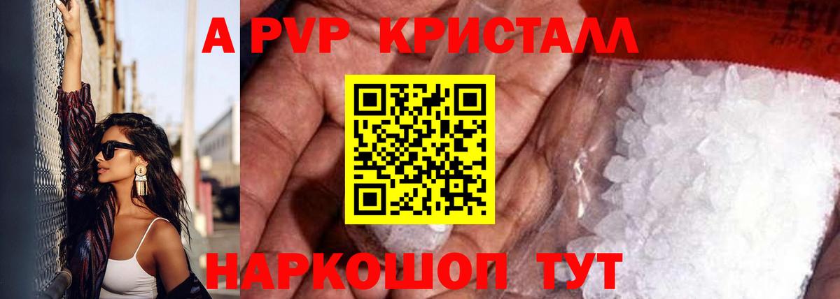 закладки  А ПВП мука  Выборг  Вход с VPN  APVP мука 
