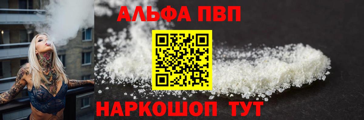 A PVP Crystall Выборг