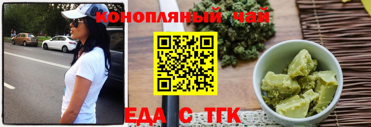 Выборг  Печенье с ТГК конопля  Вход с VPN 