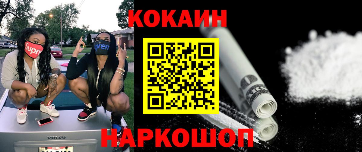купить наркотики цена  Кокаин VHQ  КОКАИН  Вход с VPN  КОКАИН FishScale  Выборг 
