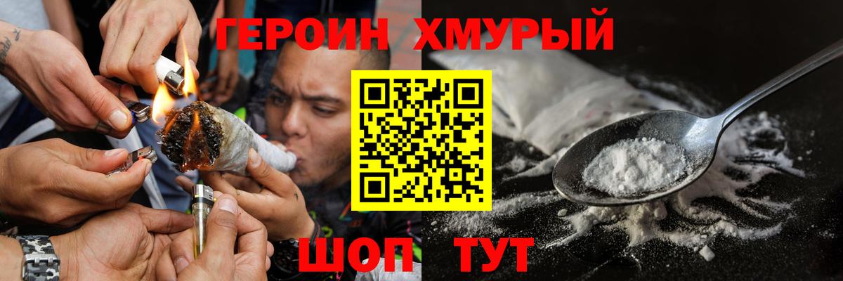 Выборг  ГЕРОИН гречка  Героин  Вход с VPN 