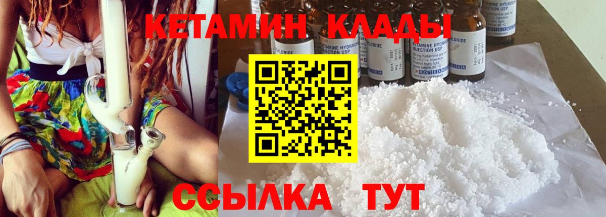 сайты даркнета телеграм  КЕТАМИН VHQ  Вход с VPN  Выборг 