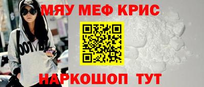 мескалин Краснознаменск