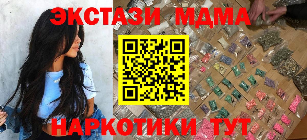 MDMA  МДМА молли  Вход с VPN  Выборг 
