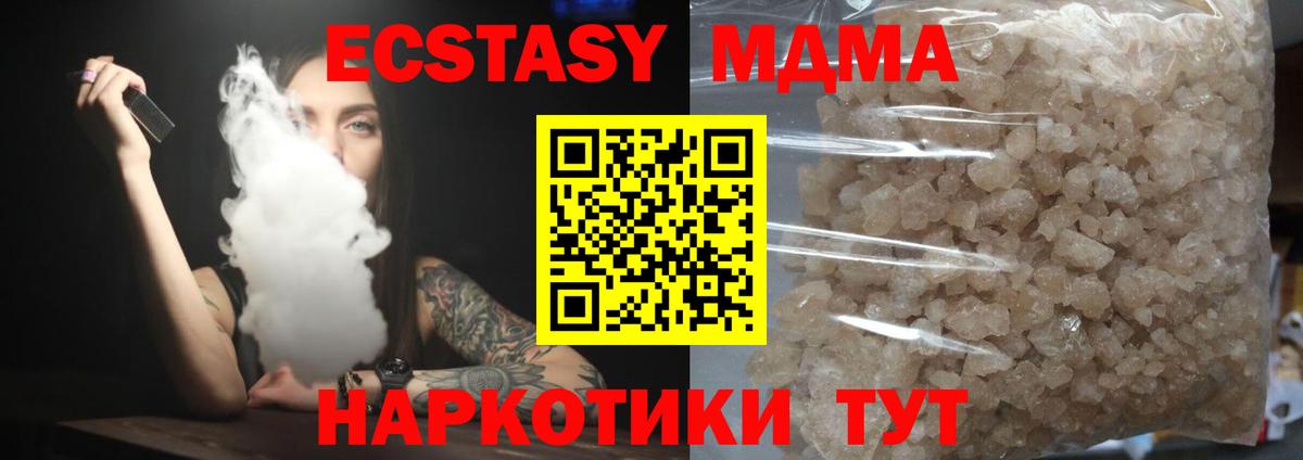 MDMA crystal Выборг