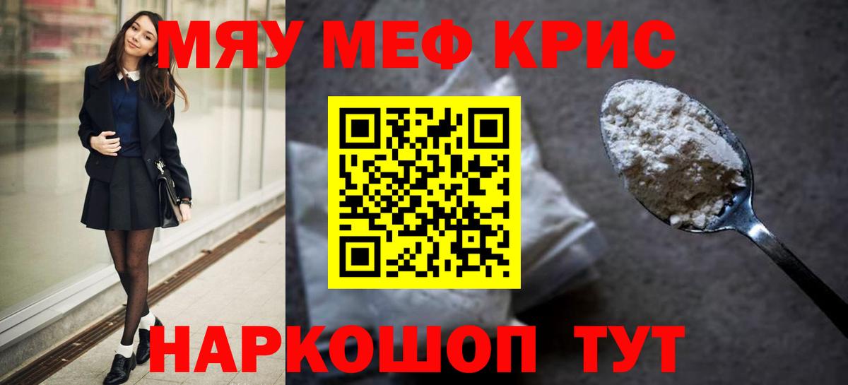 Мефедрон мука Выборг