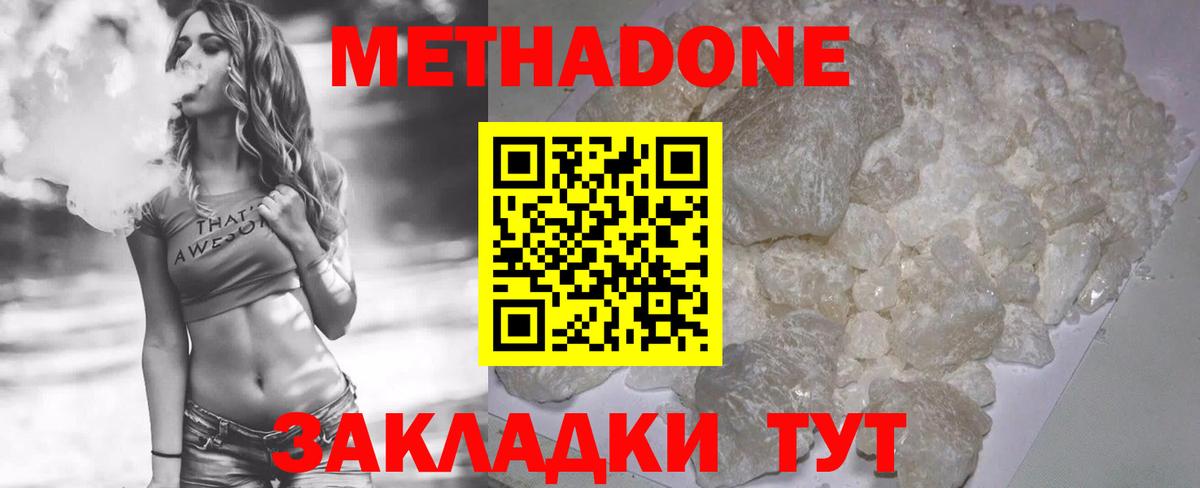 МЕТАДОН мёд  omg tor  Метадон methadone  Выборг  Вход с VPN 