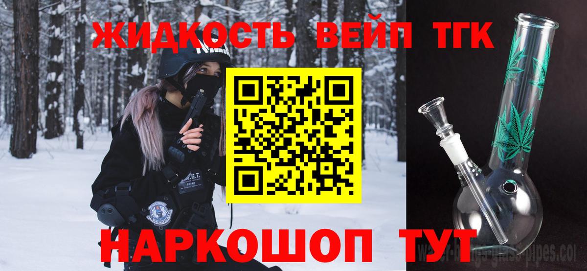 где найти   Дистиллят ТГК THC oil  Выборг  Вход с VPN  Дистиллят ТГК гашишное масло 
